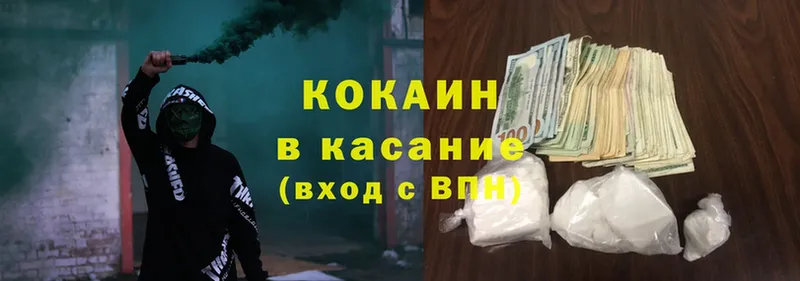 Cocaine Перу  Отрадная 