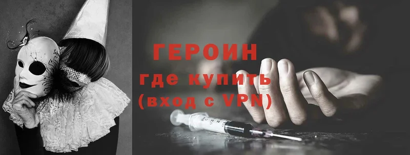 ссылка на мегу   Отрадная  Героин Heroin 